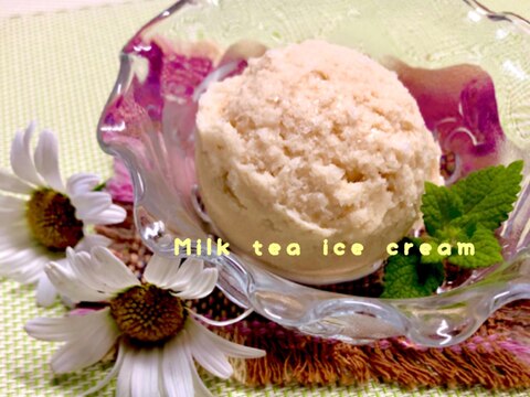 牛乳と全卵で簡単❤️紅茶のアイス